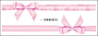 리봉봉 4종 [허니마켓] 파스텔 리본 라인 배경 까만너구리 빈티지 인스 인물집 스티커 : 허니 마켓