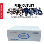 사리원 생선까스 벌크 5.4KG 식자재 대용량 생선가스 급식용 : 마이 러브 썬