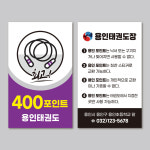 [500매] 태권도쿠폰 태권도장 달란트 칭찬쿠폰 양면인쇄 칭찬포인트 - 샘플D형 퍼플 : 퍼펙트명함