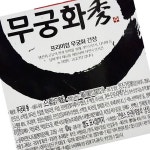 양조간장 무궁화 초담원 10K 업소용 : 알파식품