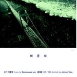 해운대 OST : 투데이뮤직