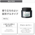 카메이트 자동차용 탈취 방향제 루노 옴므 겔 넣어형 화이트 베르가못 60 g G1751 : hoper