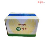 수입산 이가네백김치 10kg 업소용 : 해서린FOOD