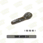 잇세이 AK펀치 2.8 : 와써피싱