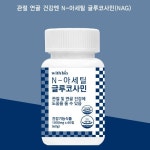 글루코사민효능 n아세틸글루코사민 무릎 관절 약2개월 : 넷 마켓