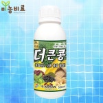 더큰콩 500ml 콩비대제 청태 검정콩 녹두 땅콩 서리태 중앙 : 미농비료 스토어