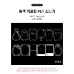 나만의 책갈피 만들기 체험 스티커 (흰색 12매) : 공방스모모