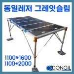 동일레저 그레잇엑스 슬림 1100 x 1600 2000 민물낚시 좌대 경량 가벼운 최신형 : 산산레저
