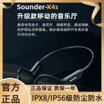 X4 골전도 블루투스 셋 Pro 밴드 box sanag no 운동용 사운드트랙X4S : 유나이스쏘굿