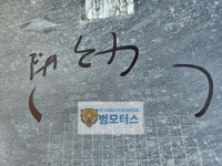 중고 현대 그랜저 HG 범퍼(전범퍼) 센서4구 후기형 (86511-3V500) (11년~16년) 앞범퍼 전피 : 범모터스