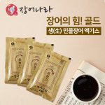장어나라 골드장어엑기스 50포 : 건강나라 장어나라