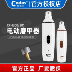Pet Nail 1개입 그라인딩 청소 CP3300 Dogs 대형견고양이 효율적 [단독헤드] 연삭헤드 [충전타입]3300[일반택배] : 제제커머스007