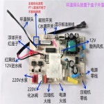 상업용 아이스 머신 컴퓨터 보드 제어 마더 HZB-50A 50-60-80 : 서원01