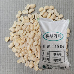 [다온농산] 2025년산 수입 미얀마산 깐동부/동부기피/떡 재료 20kg, 1개 : 다온농산제분