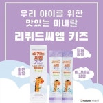 [ 마이타민 1박스 + 리퀴드씨엠 1박스 세트 멀티비타민 미네랄 : 이레홈쇼핑