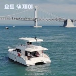부산요트투어 최소인원 탑승 해운대 광안리 더베이101 야경 소인예약 요트제이 : 부산요트투어 요트제이