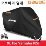 오토바이 커버 방수 야외 스쿠터 UV 보호기 먼지 레인 커버 Yamaha FZ6 FZ-6 ZF6N FZ6R FAZER 일년 내내 : 하이팰리스