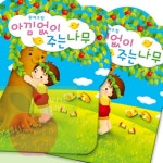 AP 원아개인기록부 유치원알림장 원아수첩 어린이집알림장 214 : 사과soop