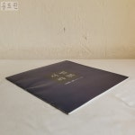 [17F120] 서라벌전 /세계화랑 / 1994년 : 공드린갤러리