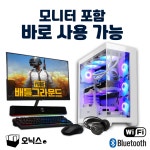 컴퓨터세트 조립PC 본체포함 풀세트 게이밍 고사양 배그 롤 발로란트 오닉스PC ONF-01 : Onyx
