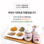 자연담은 천연조미료 : 웰빙찬간마을