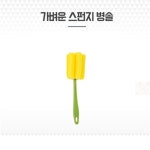 수블리 가벼운 스펀지 병솔 젖병청소 가정용품 부드러운스펀지 : subeulli