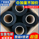 PE 8근 얇은 검은 운송 6cm 배달 4롤-손잡이 필름 종이관-폭 50cm 종이박스 배달 길이 450 4롤-손잡이 배달 검은 필름 얇은 종이관-폭 50cm... 