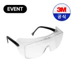 3M 보안경 OX1000 안경위착용 보안경 UV차단 : 주식회사 현우세이프티