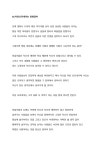 아이 ( I ) 로 살아남기 : 철학 놀이터