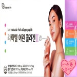 라파엘 어린 콜라겐II(120포 - 120,000원) 사은품 증정  : 건강약속