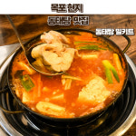 목포 맛집 밀키트 동태탕 23년 전통의 맛 목포식 천지정 동태탕 2-3인분 간편집밥 : 청년 보따리