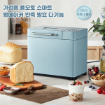 가정용 풀오토 스마트 빵메이커 반죽 발효 다기능 : 엠피더블유