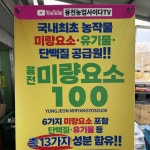 미량요소100 (주)융전 사과 미량요소 고함량 동물성 아미노산10kg : 진농마트