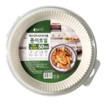 맑은하루 에어프라이어 종이호일 (대형·50매) /지앤디 : 푸드엔마트