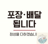 조로상점 포장배달됩니다3 부착형 정사각 안내판 22x22cm 가게소품 가게안내판 매장 : 조로상점