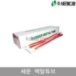 세운메디칼 렉탈튜브 32FR : 닥터케어인서울