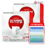광동제약 약국판매 이가엔탑 240정+잇몸을위한칫솔 10p세트 : 헬시링크