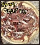 2025 햇 생멸치 통영 생멸치 손질 600g내외 칼슘듬뿍 멸치회 멸치초무침 멸치쌈밥 멸치찌개 헹구어만드세요 : 통영 해물세상