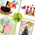 AP 크리스마스만들기 유아미술교구 어린이만들기 겨울만들기 세트 : 사과soop