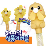 해피덕 수동 선풍기 스틱 버블 비누방울 야외놀이 완구 : 착한토이