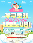 부관훼리 부산출발 배편 패키지 갓성비 3박4일 고쿠라 후쿠오카 선박 패키지 : 투어땅