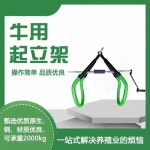 소기립기 송아지기립기 카우리프트 기립대 이동식 단일상품-무게 1톤 : 플라이몰2