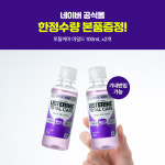 [첫 구매 30%]리스테린토탈케어마일드 무알콜가글 구강청결제 입냄새 잇몸 750ml, 3개 : 켄뷰 공식몰