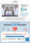 [1+1기획] 상떼아줄렌 수더 선에센스 듀오 세트 75ml : 디올로지끄 에스테틱