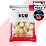 [에이치에이유통] 행복한맛남 닭강정 1kg 순살 치킨 업소용 아워홈 : 에이치에이유통
