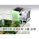 수족관 필터 작은 밀도 흐름 바닥 청소기 외부 3합1 물 정화 장치 : 더블유무역.