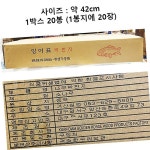 박판지 등대 400매 내외 업소용 식자재 : 복된 마트