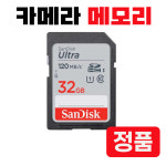 캐논파워샷 S90   카메라 메모리 SD카드 32GB : bori