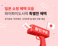 일본 무제한 포켓와이파이 도쿄 오사카 와이파이도시락 소프트뱅크 1일 인천 공항수령 : 와이파이도시락