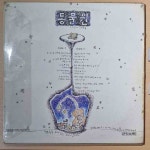 동물원 3집 초반 - 시청앞 지하철역에서&길을 걸으며  엘피 LP (자켓A+ 음반A+ ) 음반 약간에 백화현상 재생문제없슴 가37 : 명랑오디오